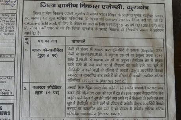 Haryana govt jobs only for candidates who don